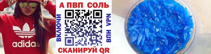 APVP мука гидра ссылки Черепаново