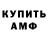 АМФЕТАМИН 98% DO IT YOURSELF
