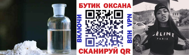 Бутират жидкий экстази  купить наркотик  Черепаново 