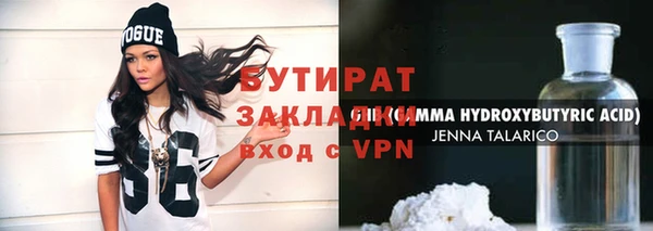 мет Струнино