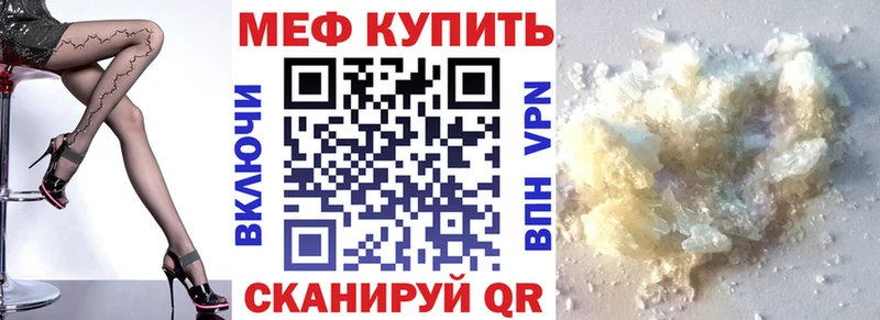 закладка  Черепаново  Меф кристаллы 