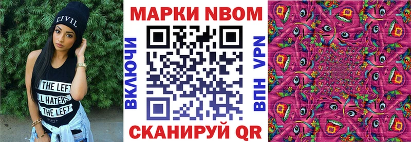 Марки 25I-NBOMe 1,8мг цены Черепаново